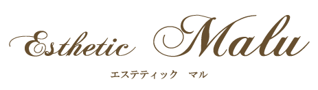 エステ・脱毛なら苫小牧市エステティックMalu